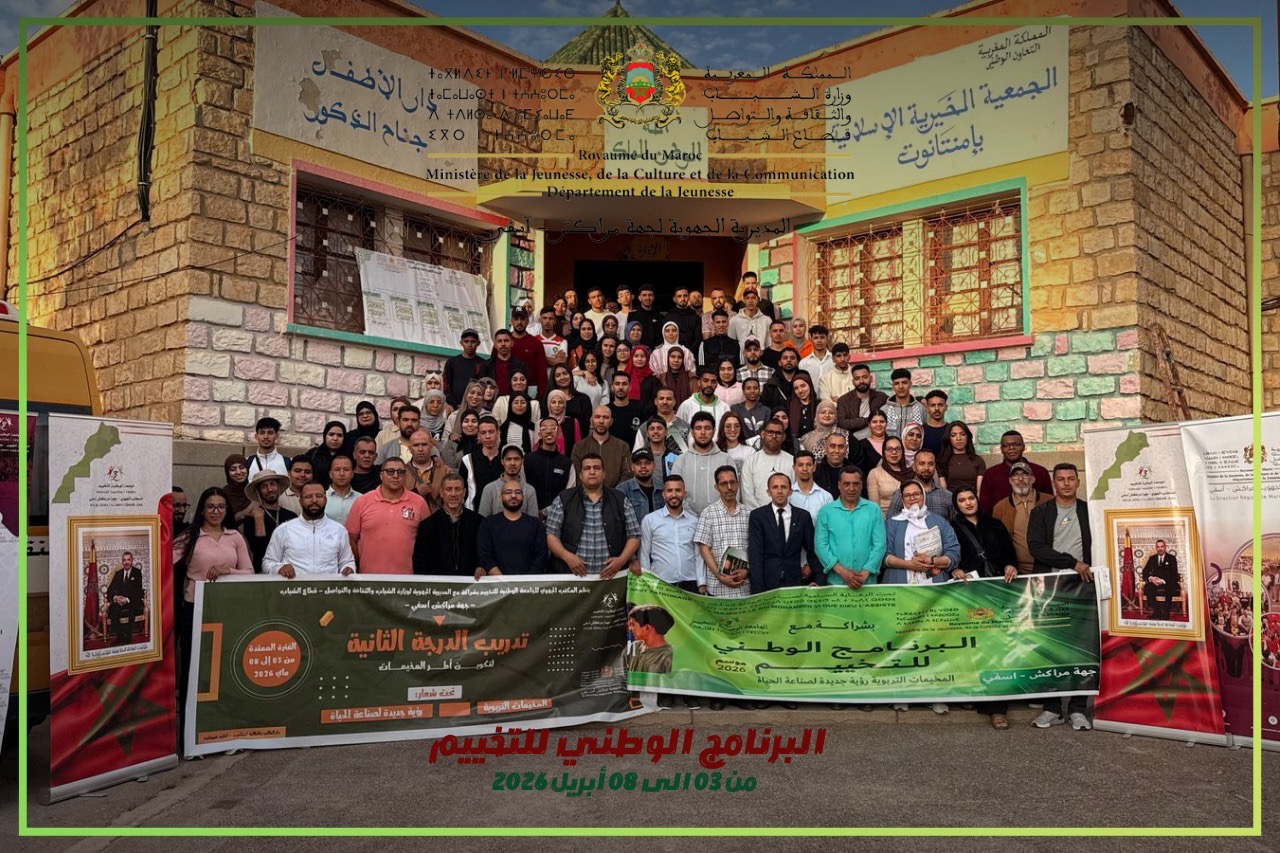 مراكش-آسفي.. 6900 طفل وشاب يستفيدون من فعاليات المخيمات الربيعية