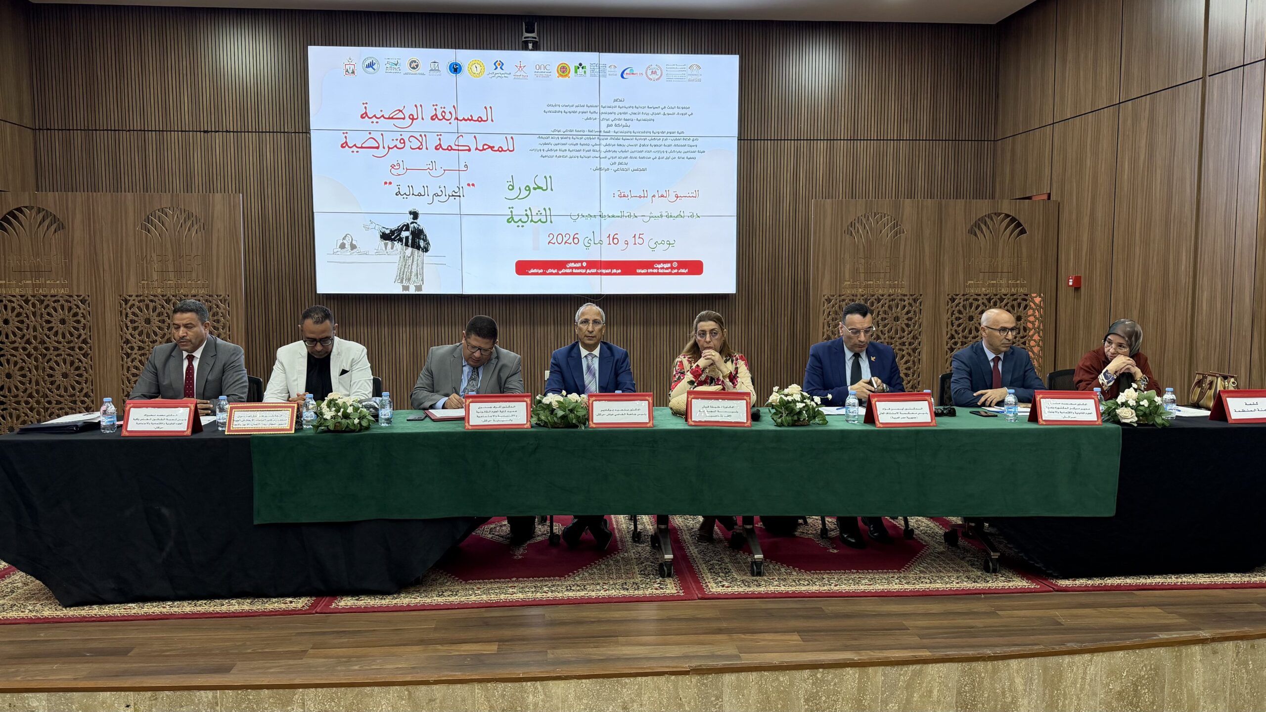 بالفيديو.. كلية الحقوق بمراكش تحتضن الدورة الثانية للمسابقة الوطنية للمحاكمة الافتراضية حول “الجرائم المالية”