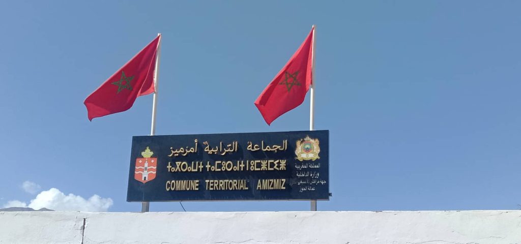 بكلفة تناهز 92 مليون درهم.. إطلاق صفقة مشروع التهيئة الحضرية بأمزميز