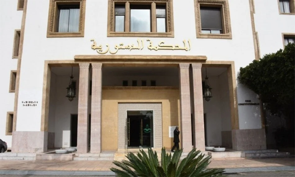المحكمة الدستورية تقضي بعدم دستورية مواد من قانون مهنة العدول