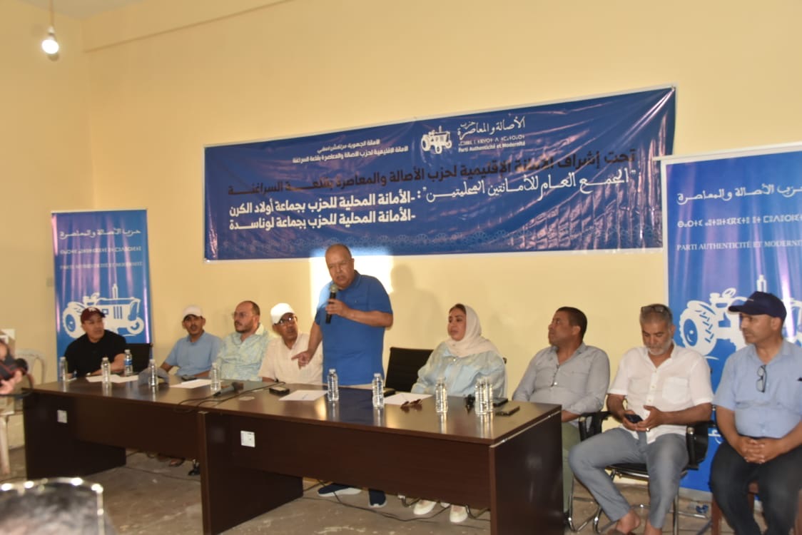 حزب الأصالة والمعاصرة ينتخب أمانتين محليتين بجماعتي أولاد الكرن ولوناسدة