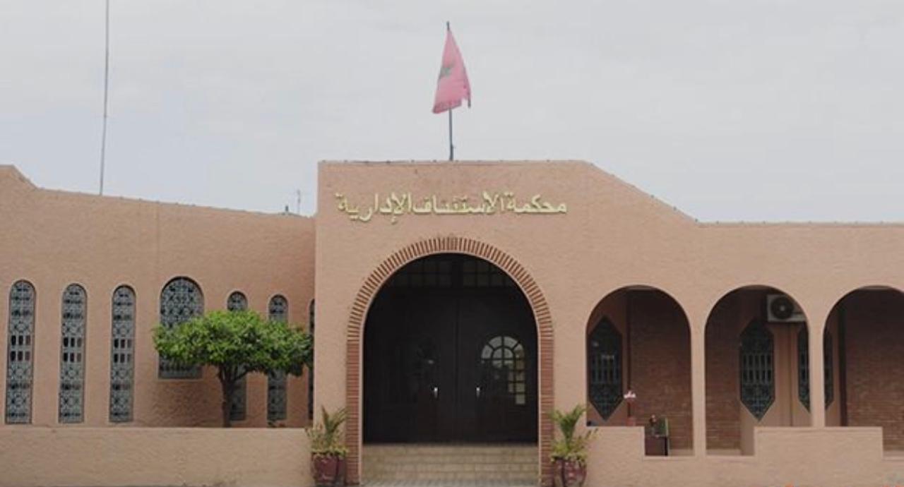مراكش تحتضن ندوة وطنية رفيعة حول تأديب المنتخب الجماعي بين إكراهات القانون واجتهادات القضاء الإداري