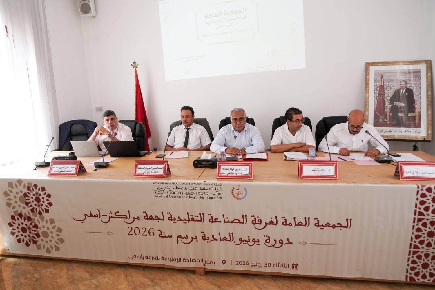 برئاسة شميس.. غرفة الصناعة التقليدية لجهة مراكش-آسفي تعقد دورتها العادية لمناقشة أوراش تأهيل القطاع ودعم الحرفيين