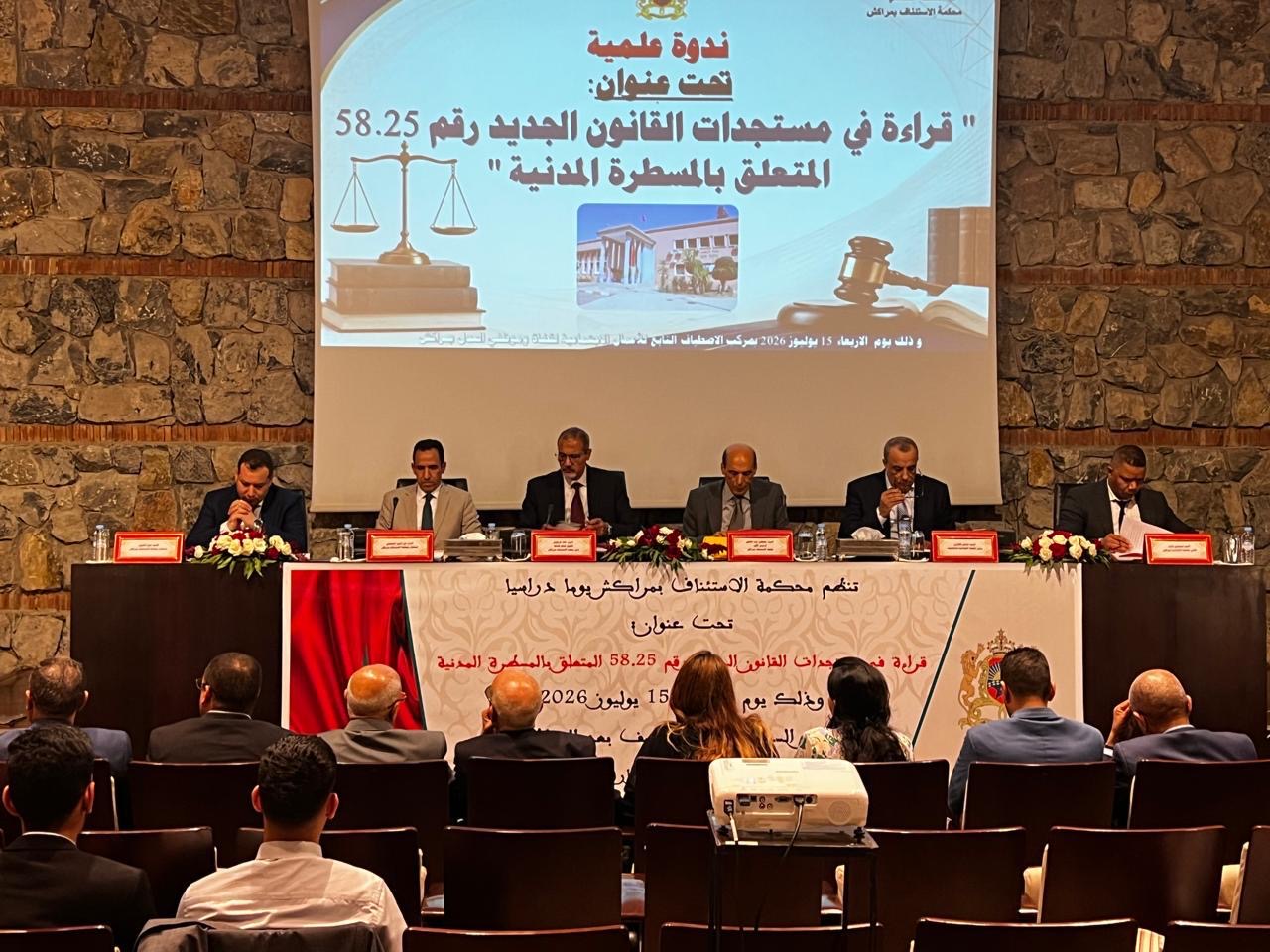 محكمة الاستئناف بمراكش تواكب الإصلاح التشريعي بندوة علمية حول قانون المسطرة المدنية الجديد 58.25