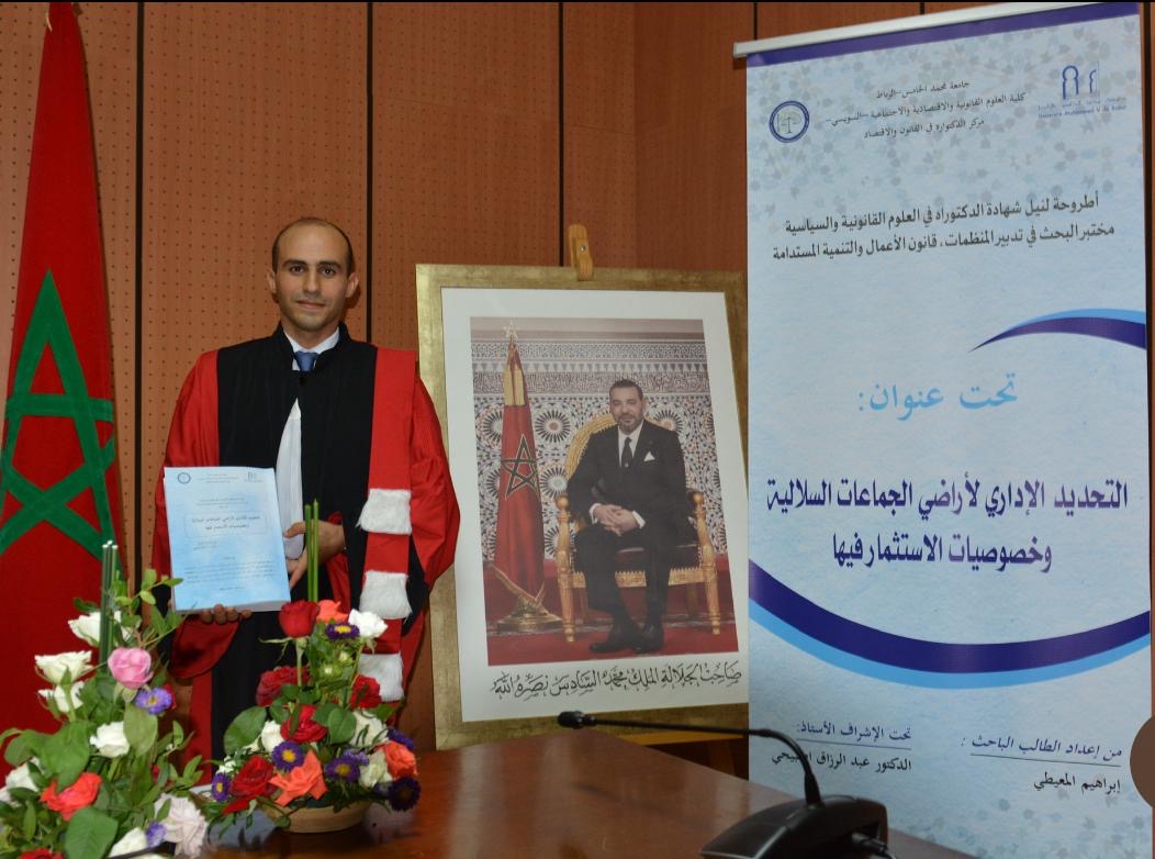 إبراهيم المعيطي رئيس جماعة الأوداية يناقش أطروحة الدكتوراه في القانون حول الأراضي السلالية والاستثمار