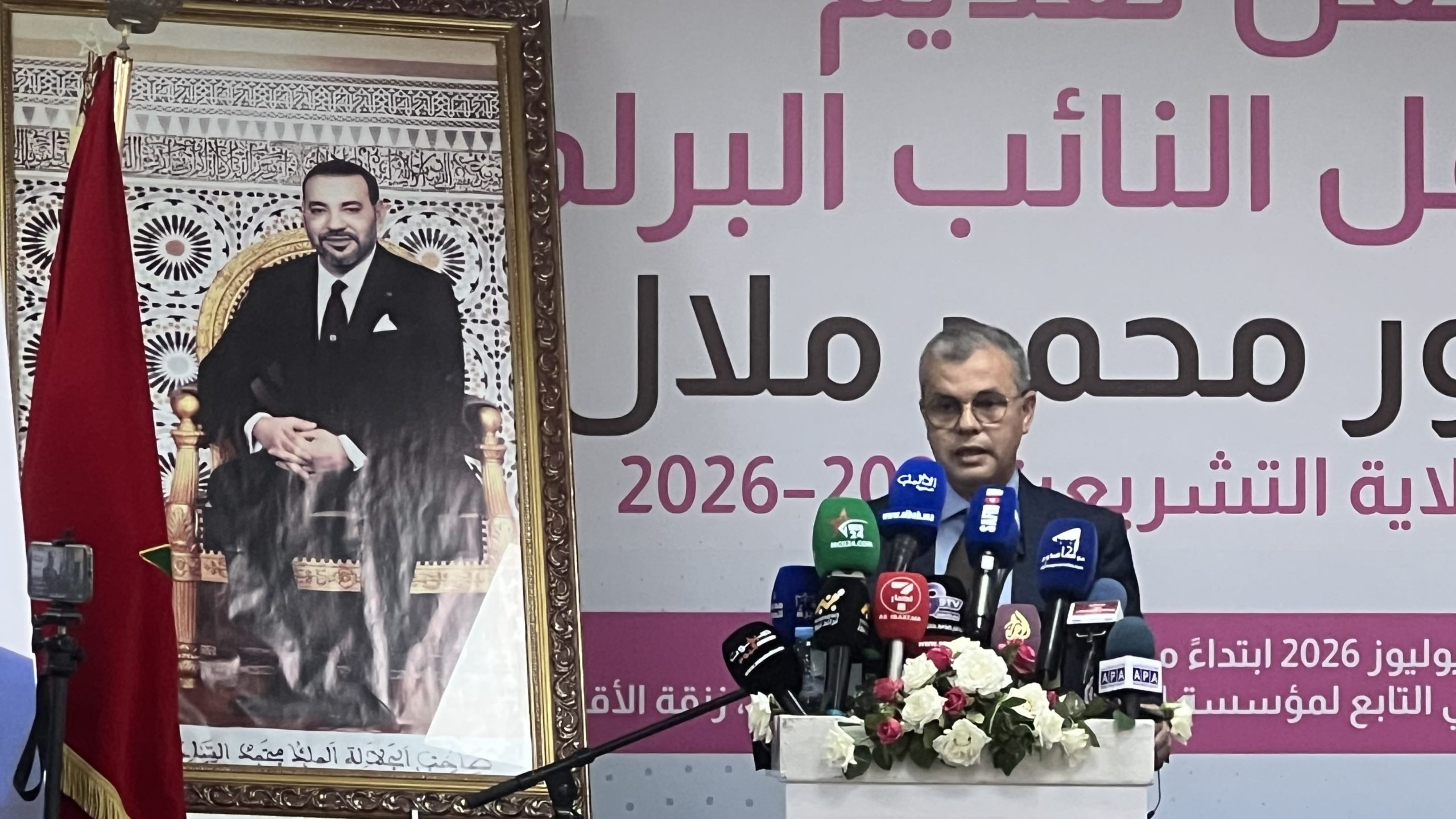 محمد ملال برلماني الصويرة يستعرض حصيلته النيابية للولاية التشريعية 2021-2026