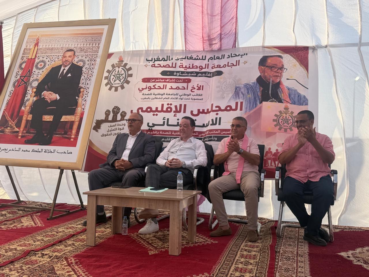 حزب الاستقلال يستقطب ازيد من 300 اطارا صحيا نقابيا باقليم شيشاوة
