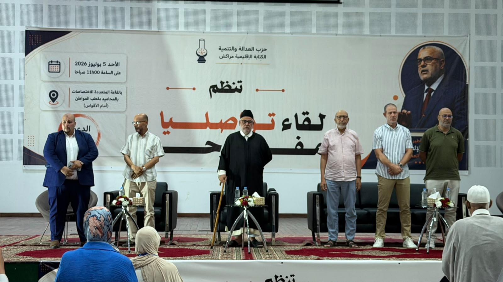 ابن كيران يعقد لقاء تواصليا لحزب العدالة والتنمية بمدينة مراكش