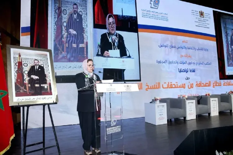إطلاق بوابة إلكترونية لانخراط الصحفيين المهنيين في الصحافة الورقية وناشري الصحف