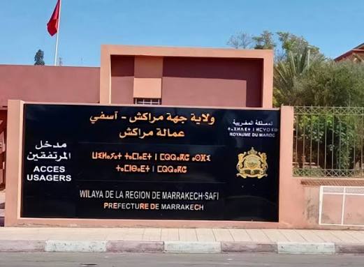 عمالة مراكش تشهد إطلاق وتدشين عدة مشاريع تنموية بمناسبة عيد العرش المجيد