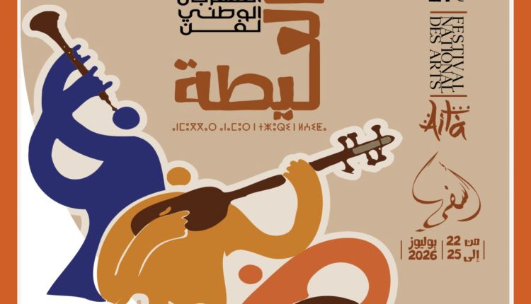 آسفي تحتضن فعاليات المهرجان الوطني لفن العيطة