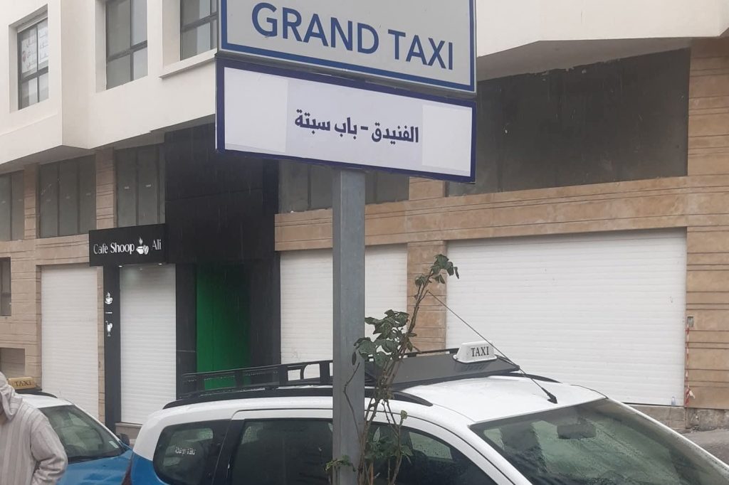 بعد إدانتهم ابتدائيا بالحبس النافذ.. السراح لسائقي “طاكسيات” بتطوان