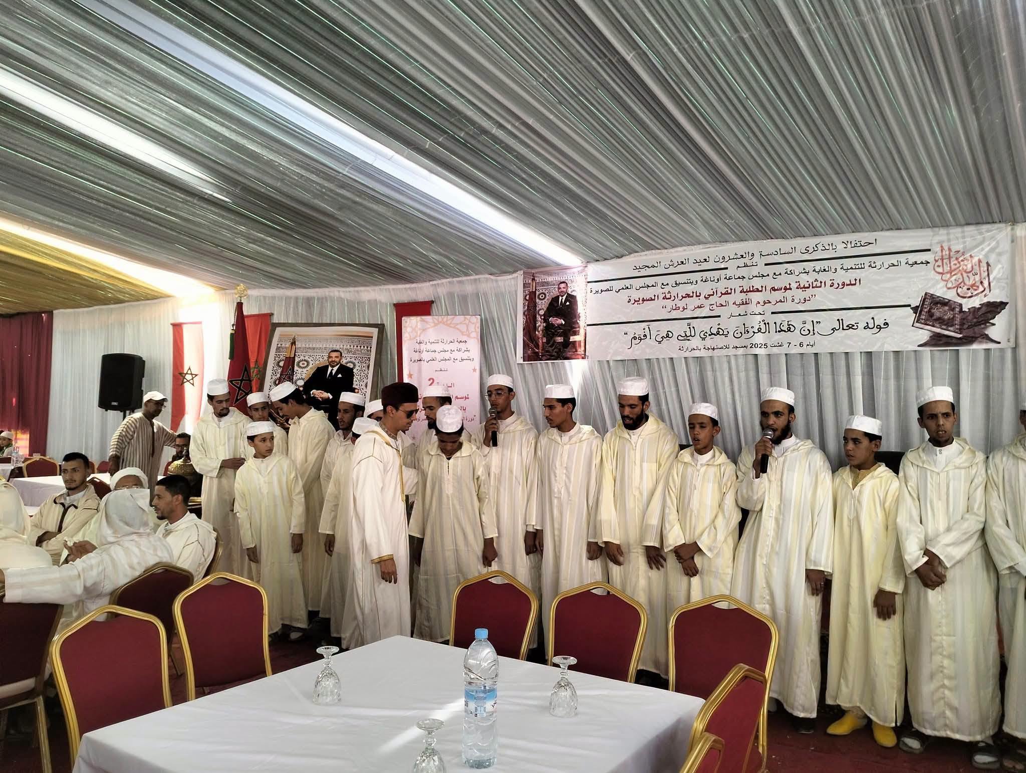 تأجيل النسخة الثالثة من موسم الطلبة القرآني بالحرارثة بإقليم الصويرة