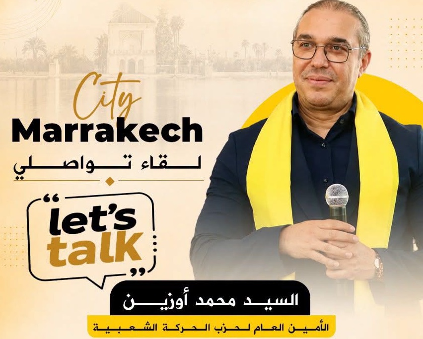 مراكش.. محمد أوزين يترأس لقاءً تواصلياً بحضور أطر ومناضلي الحركة الشعبية