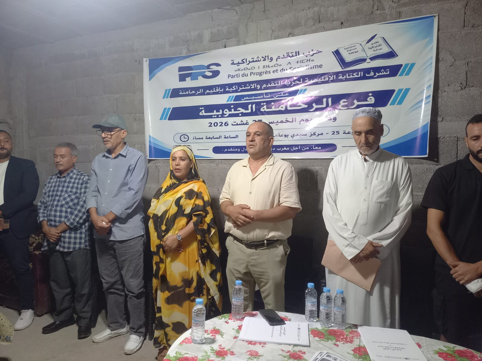 حزب التقدم والاشتراكية يأسس فرعاً محلياً بـسيدي بوعثمان وينتخب سعيد اليحياوي كاتباً للفرع
