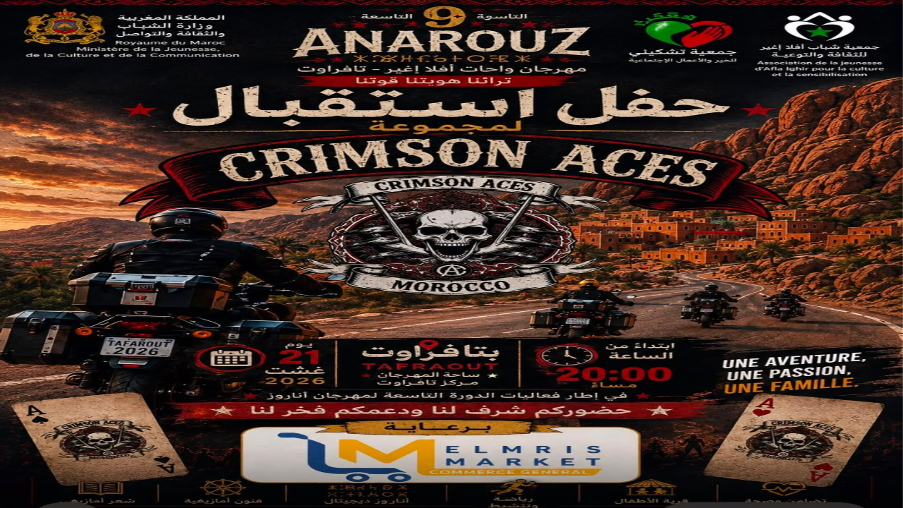 مجموعة “Crimson Aces Morocco” للدراجات النارية بمراكش وفنانين مغاربة يشاركون في الدورة التاسعة لمهرجان “أناروز” بتافراوت
