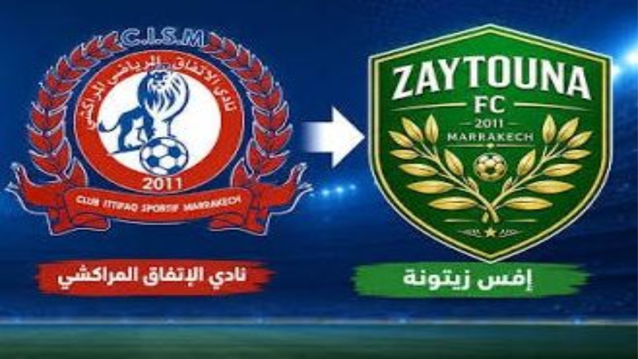 العصبة الوطنية للهواة توافق على تغيير الاسم الرسمي لنادي الاتفاق المراكشي إلى «إف سي زيتونة»