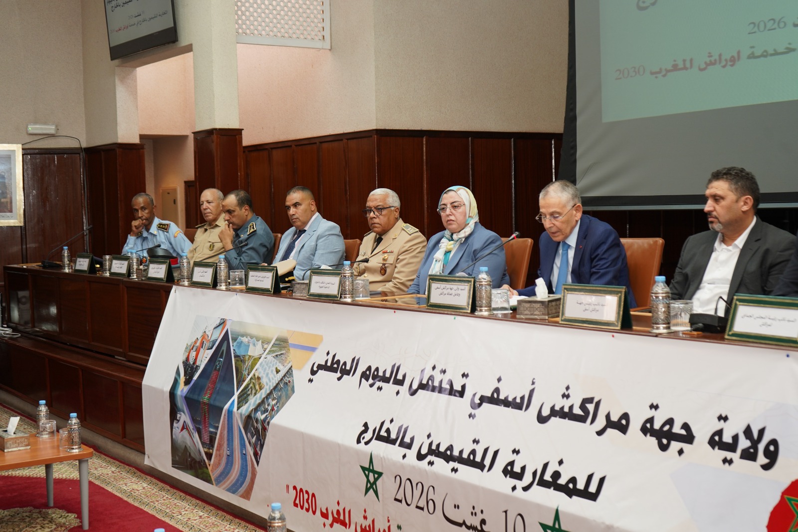 مراكش.. ولاية الجهة تخلد اليوم الوطني للمغاربة المقيمين بالخارج
