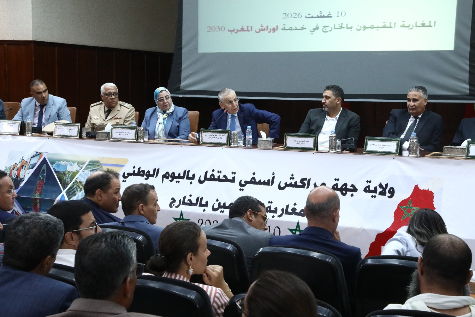 والي جهة مراكش-آسفي يشيد بجهود المركز الجهوي للاستثمار خلال لقاء الجالية