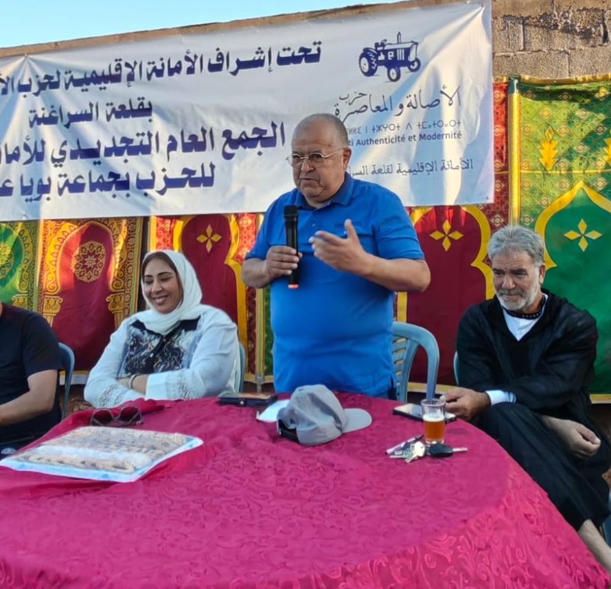 بحضور البرلماني واعمرو.. البام يجدد أمانته المحلية ببويا عمر