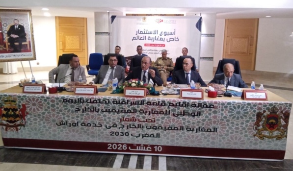 عامل إقليم قلعة السراغنة يترأس اللقاء التواصلي بمناسبة اليوم الوطني للمهاجر