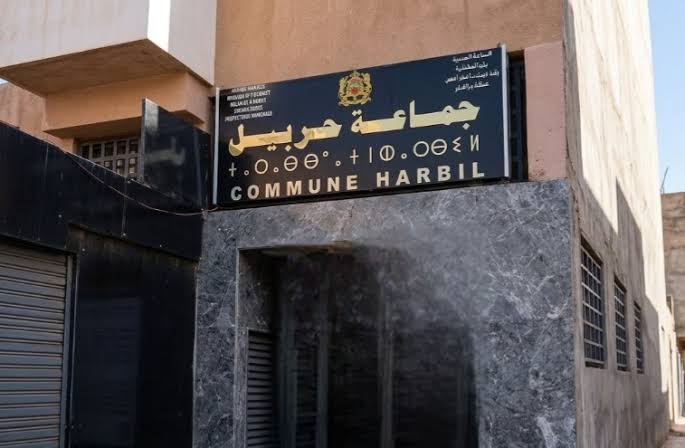 قرار ولائي يقضي بتعويض مقعد شاغر بمجلس جماعة حربيل