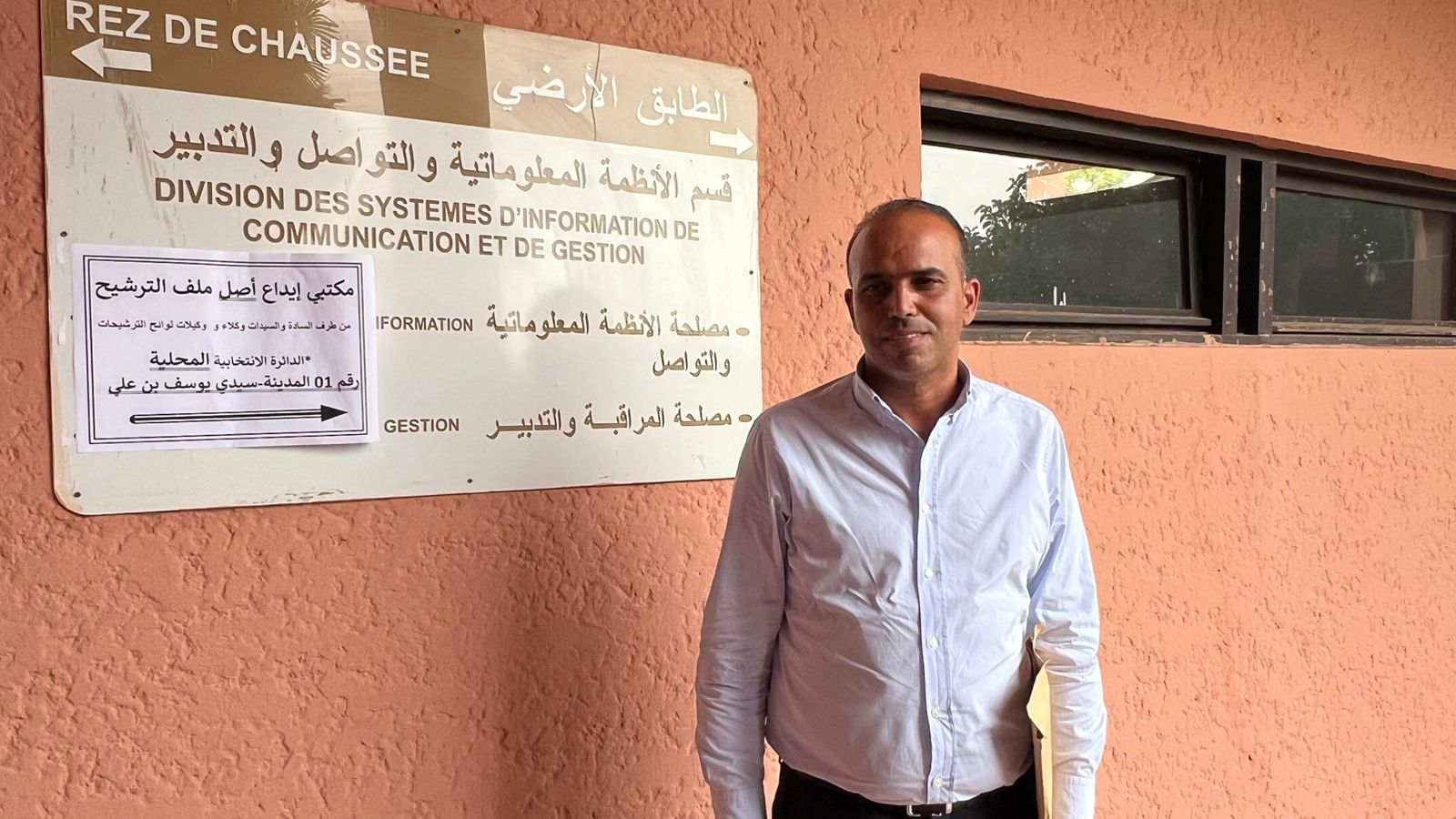 أحلوش يتوصل بالوصل النهائي لإيداع لائحة ترشيحه باسم حزب الاستقلال بدائرة المنارة