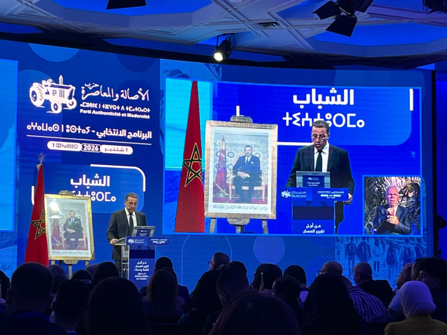 حزب الأصالة والمعاصرة يكشف عن برنامجه الانتخابي ويقترح آليات لمحاربة «الوساطة الطفيلية» وتأهيل الشباب