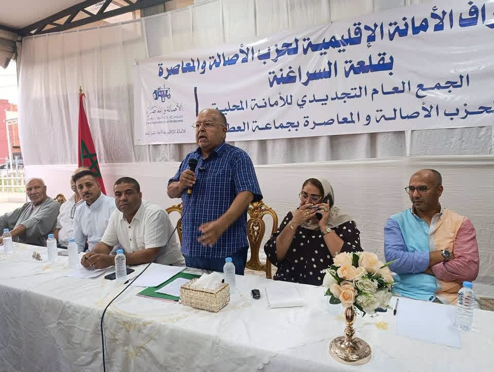 العطاوية.. البرلماني واعمرو يترأس الجمع العام التجديدي للأمانة المحلية لحزب الأصالة والمعاصرة