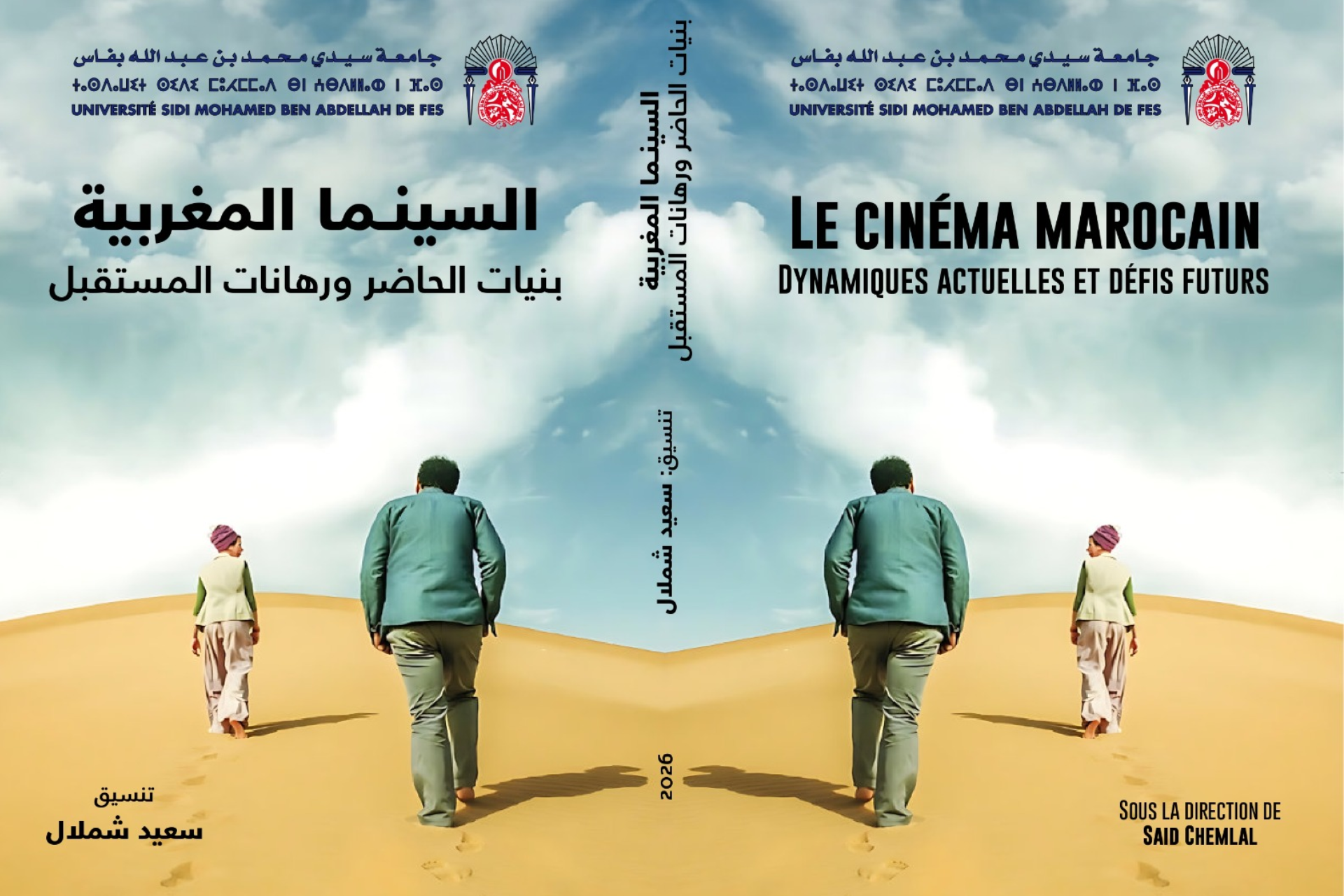 صدور كتاب جماعي حول “السينما المغربية.. بنيات الحاضر ورهانات المستقبل”