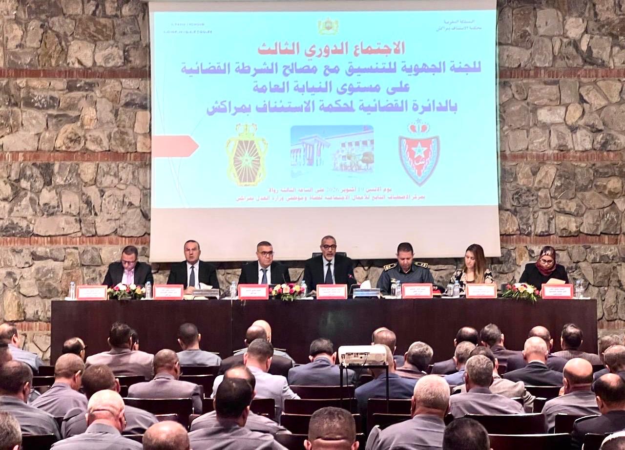 الوكيل العام للملك خالد كردودي يقود اجتماعاً تنسيقياً لتعزيز نجاعة العدالة بمراكش