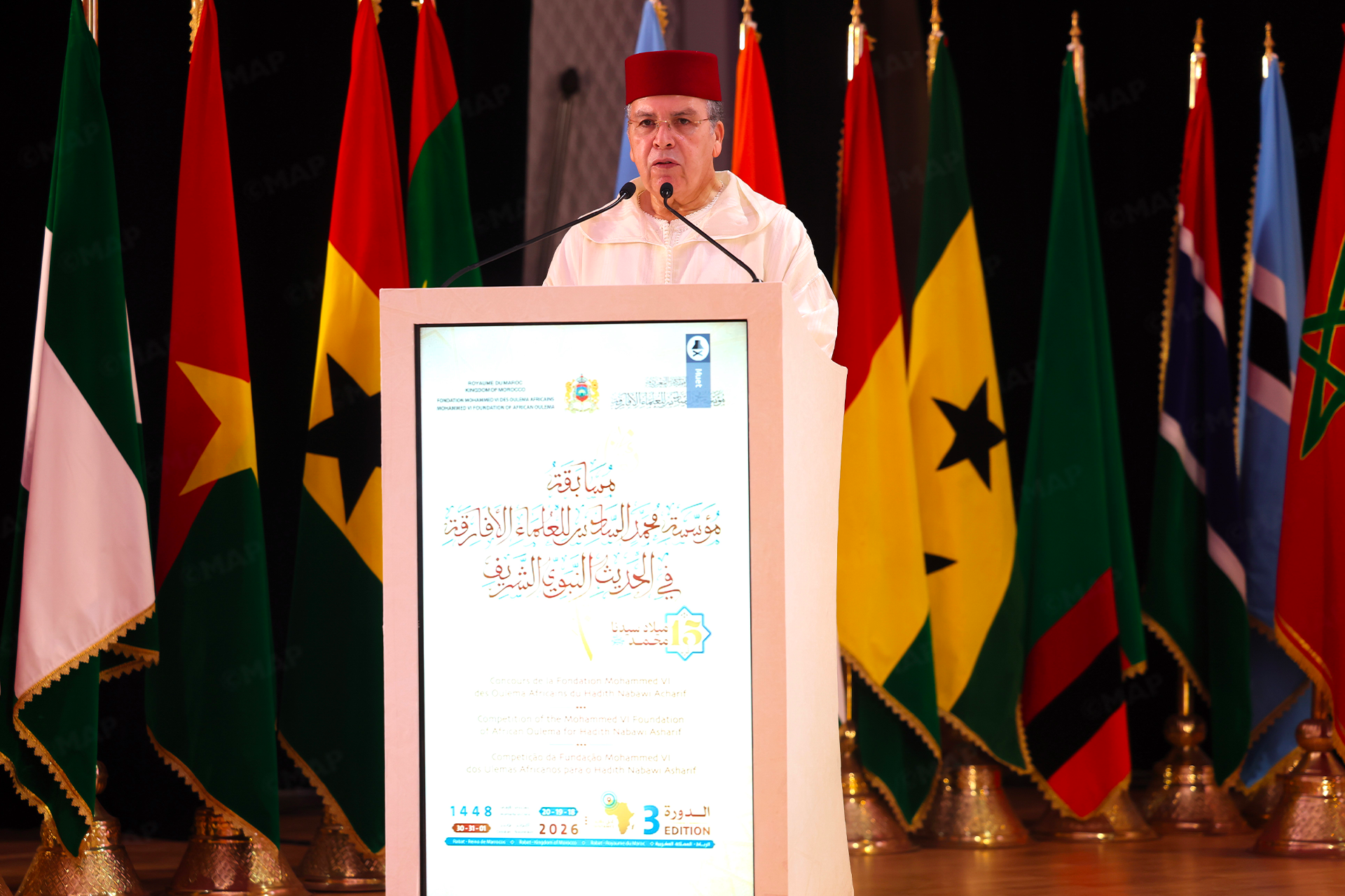 انطلاق نهائيات الدورة الثالثة لمسابقة مؤسسة محمد السادس للعلماء الأفارقة في الحديث النبوي الشريف