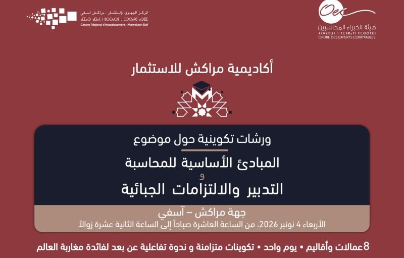 المركز الجهوي للاستثمار مراكش-آسفي ينظم ورشات تكوينية متزامنة وندوة تفاعلية عن بُعد لفائدة مغاربة العالم