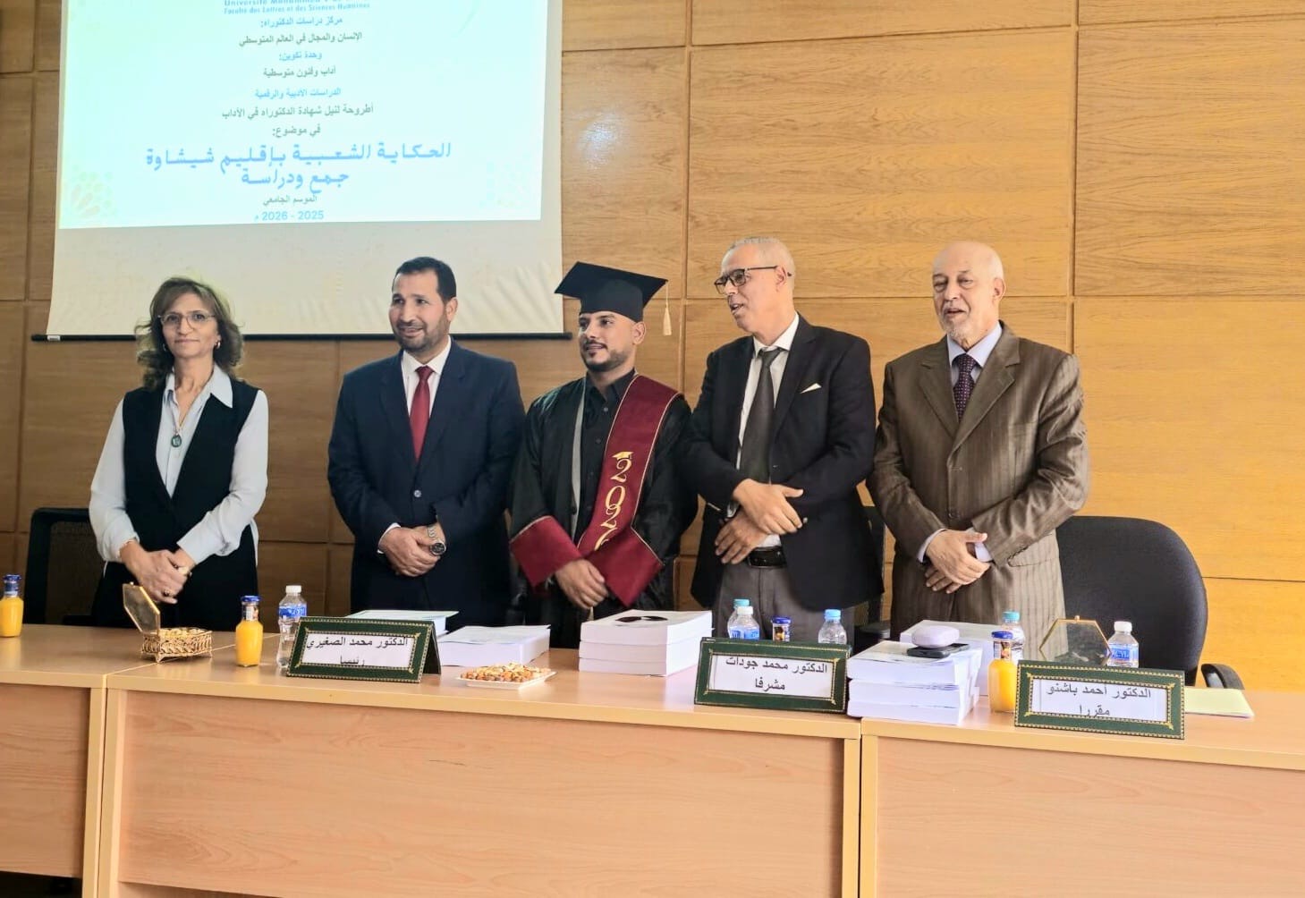 جامعة محمد الخامس بالرباط تناقش أطروحة الدكتوراه حول الحكاية الشعبية بإقليم شيشاوة