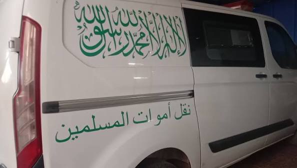 كانت تجني “الكركاع” رفقة والدتها..مصرع طفلة غرقا بصهريج بإقليم شيشاوة